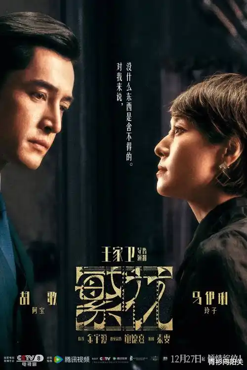 迷雾追踪剧照